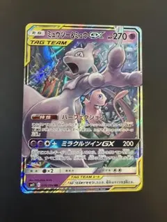 ミュウツー&ミュウGX RR