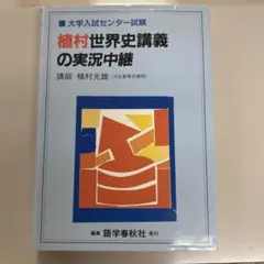 絶版名著！大学入試センター試験New 英語　木原太郎　代ゼミ 絶版名著！大学入試センター試験New 英語 木原太郎 代ゼミ - メルカリ