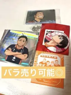 ハイキュー　澤村大地　オーロラブラッキー 西谷夕　極楽湯　缶バッチ
