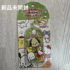 サンリオキャラクターズ チョコレート マスコットチャーム ポチャッコ