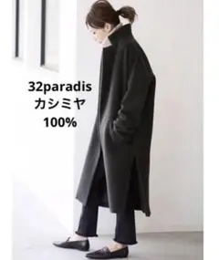 2025年最新】アパルトモン l'appartement コートの人気アイテム