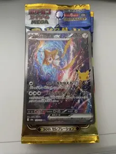 ポケモンカード ジラーチex SAR　30th 132/103