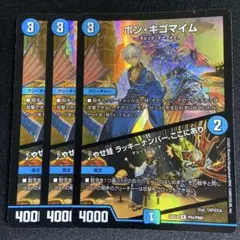 ボンキゴマイム にじさんじ ホイル 3枚