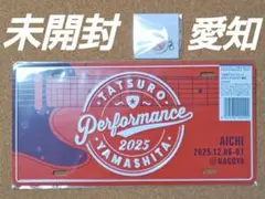 2026年最新】山下達郎 プレート 2024の人気アイテム - メルカリ