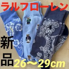 C347新品 ラルフローレン ソックス 26〜29cm靴下POLOポロベアのサムネイル