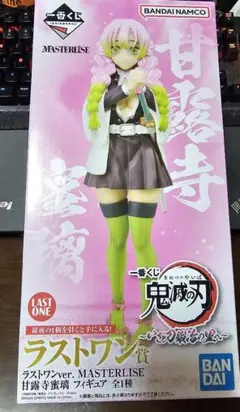 2026年最新】masterlise 鬼滅の刃の人気アイテム - メルカリ