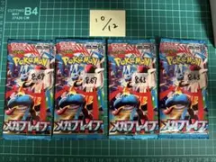 メガブレイブ 4パック ポケモンカード 新品未開封 8.63～8.69