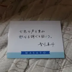 PRISM FOREVER! ST☆RISH メセカ 聖川真斗