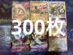 ポケカ　ポケモンカード　まとめ売り　約300枚