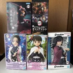 鬼滅の刃フィギュアまとめ売り