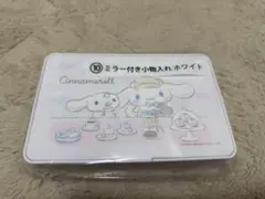 シナモンロール一番賞　ミラー付き小物入れ ホワイト