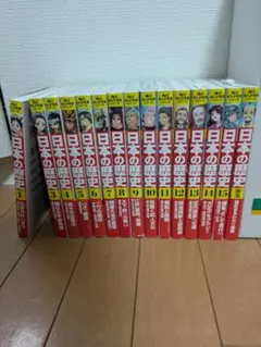日本の歴史 全15巻 (*2巻だけ無し) 角川まんが学習シリーズ