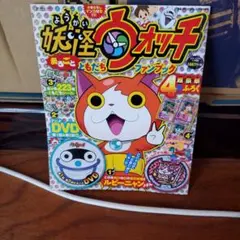 2026年最新】妖怪ウォッチ ファンブックの人気アイテム - メルカリ