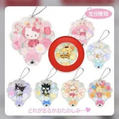 サンリオ アクリルキーホルダー ポムポムプリン