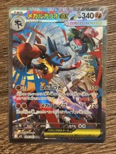 最安値】メガルカリオex SAR MEGA メガブレイブ キラ 088/063 - メルカリ