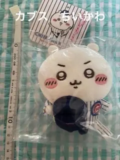 ちいかわ✖️MLB TOKYO SERIES マスコット　ちいかわ　カブス