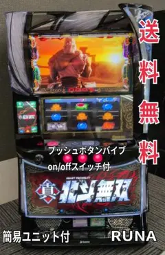 パチンコ実機　ぱちんこCR真・北斗無双　オートプレイコントローラー　未使用品 サミー ぱちんこCR真・北斗無双 中古パチンコ実機 [枠名：闘神