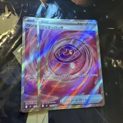 ワンダーパッチ SR MEGA 拡張パック ムニキスゼロ 104/080