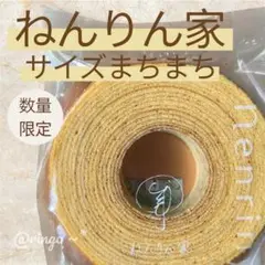 バームクーヘン