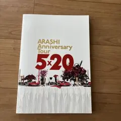 ARASHI Anniversary Tour 5x20