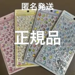 【正規品】しずくちゃん　ボンボンドロップ　mini シール　セット　クーリア