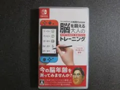 脳を鍛える大人のトレーニング switch