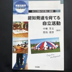2025年最新】自立活動の人気アイテム - メルカリ