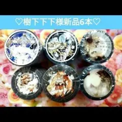 海外マステ 樹下下下 Reco studio 人物 コラージュ 素材 2026年最新】樹下下下の人気アイテム - メルカリ