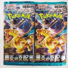 2026年最新】黒炎の支配者未開封BOXの人気アイテム - メルカリ