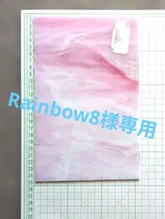 Rainbow8様 リクエスト 3点 まとめ商品