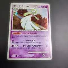 サーナイト ☆ Pt1 ギンガの覇道 045/096 - メルカリ