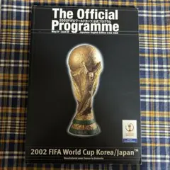 2002 FIFA 日韓ワールドカップ 公式プログラム & 予選先発メンバー表のサムネイル