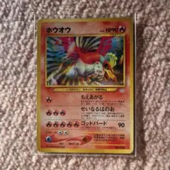 早い者勝ち！ホウオウ ★ 旧裏　lv.45 渦巻きホロ　めざめる伝説 psa8 S様専用 ホウオウ ☆ 旧裏 lv.45 渦巻きホロ めざめる伝説 psa8 - メルカリ