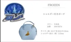 アナ雪　アナと雪の女王　推しぬいポーチ　ショルダー　しまむら　ちはる　ディズニー