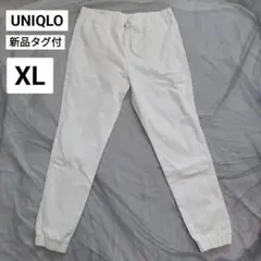UNIQLO ユニクロ デニム ジョガーパンツ XL ホワイト 白 レディース