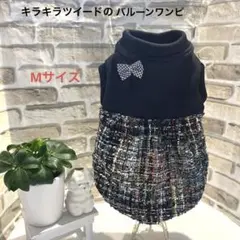 yunyun様 リクエスト 2点 まとめ商品