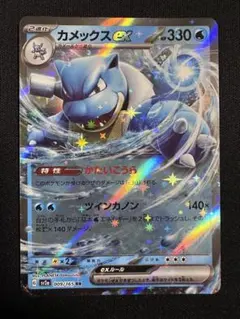 カメックスex RR SV2a 009/165 ポケモンカード151のサムネイル