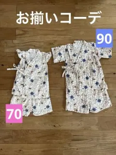 値下げ！甚平セット【70・90サイズ】兄妹おそろ