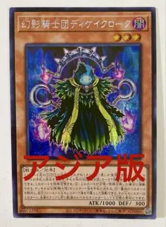 2026年最新】幻影騎士団 アジアの人気アイテム - メルカリ