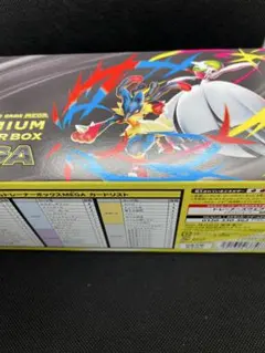 K*U様 ポケモンカードゲーム メガ プレミアムトレーナーボックス