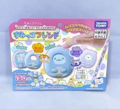 【新品】すみっコぐらし なでて!あるいて!チェンジでおせわ! すみっコフレンド