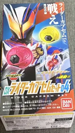 仮面ライダーゼッツ DXノクスドライバー ライダーカプセムセット04