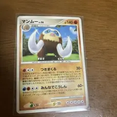 ポケモンカード マンムー LV.56のサムネイル