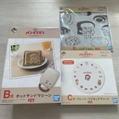 【未開封品】一番くじ／パンどろぼう3点セット 一番くじ パンどろぼう ～いとしのパン～｜一番くじ倶楽部