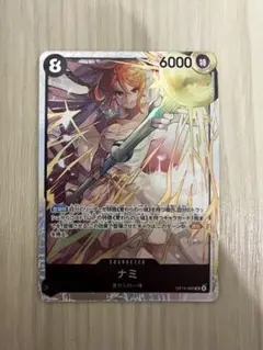 ナミ SR [OP15-086](ブースターパック「神の島の冒険」