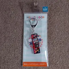 ハローキティ　駅名ツインアクリルキーホルダー