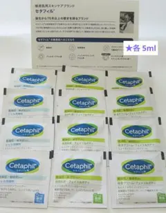 Cetaphil セタフィル 保湿クリーム 乳液 洗顔料トライアルセット