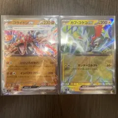 ポケモンカード コライドンex(ミラー) カプ・コケコex まとめ売り