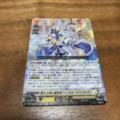 聖なる時の運命者 リィエル=ドラコニス RRR - メルカリ