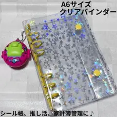 【ラスト1点】A6 バインダー　リフィル付⭐︎シール帳⭐︎イエロー